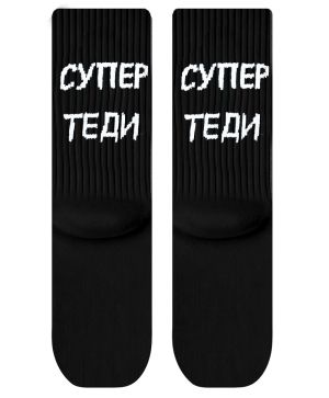 Чорапи Супер ТЕДИ