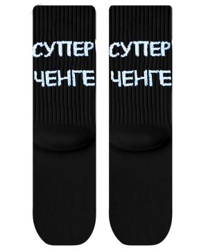Чорапи Супер ЧЕНГЕ