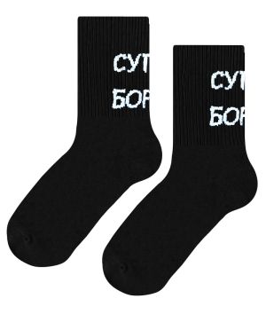 Чорапи Супер Борис